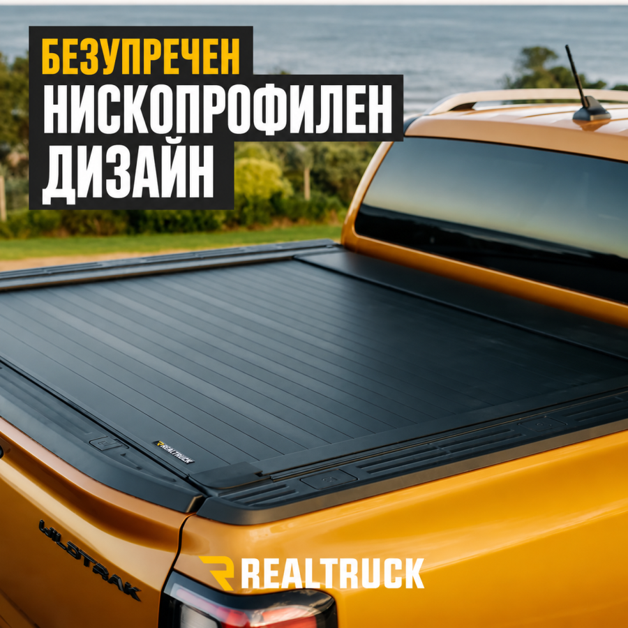 Електрическа ролетна щора RealTruck ERC-3000 – Ford Ranger 2022+ EC